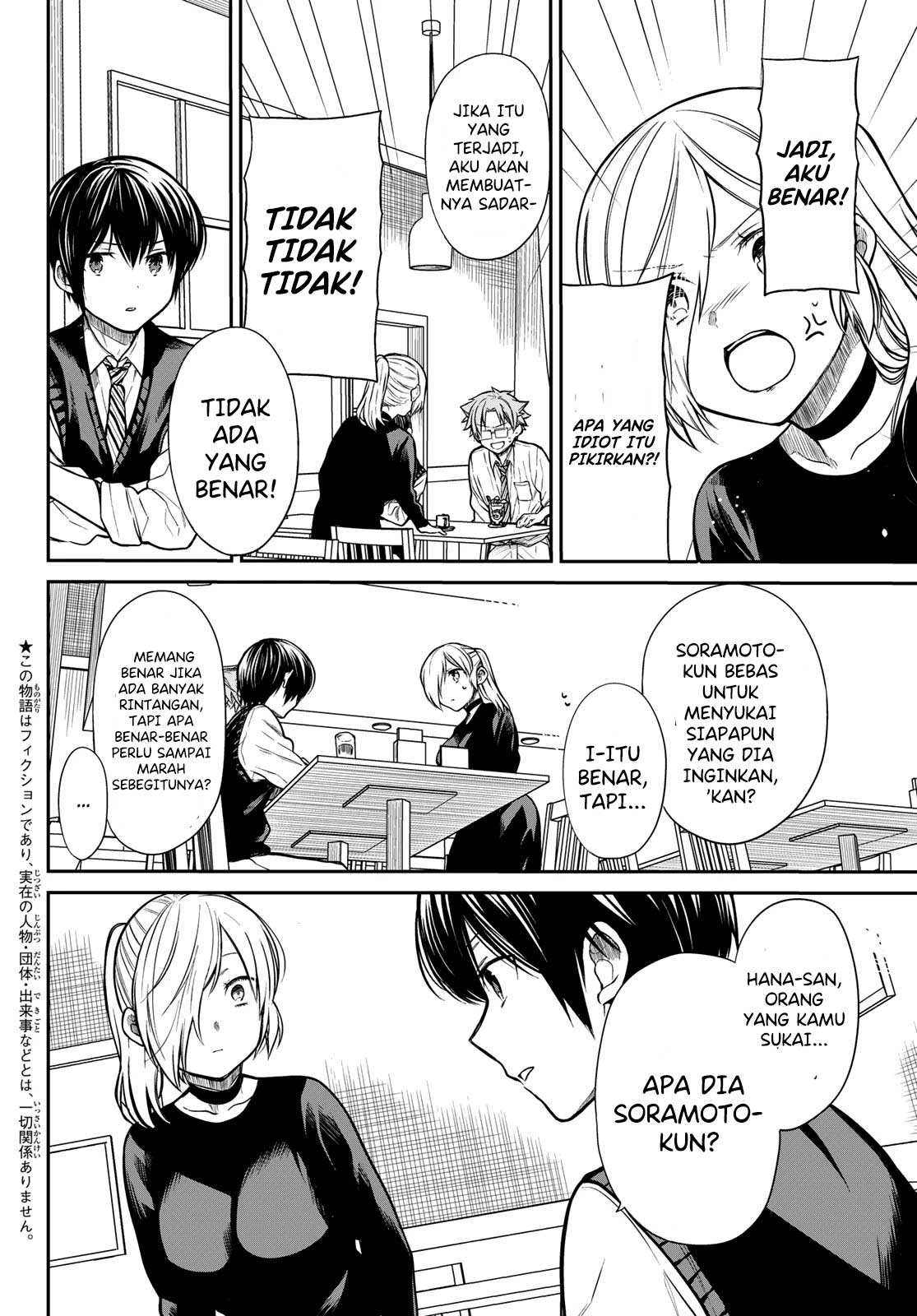 Danshi Koukousei wo Yashinaitai Onee-san no Hanashi